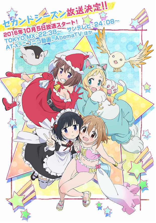 Mahou Shoujou Nante Mouiidesukara