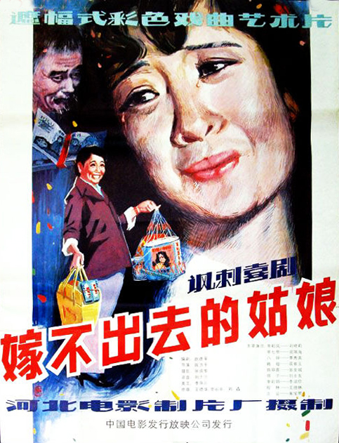 The Girl Cannot Get Married