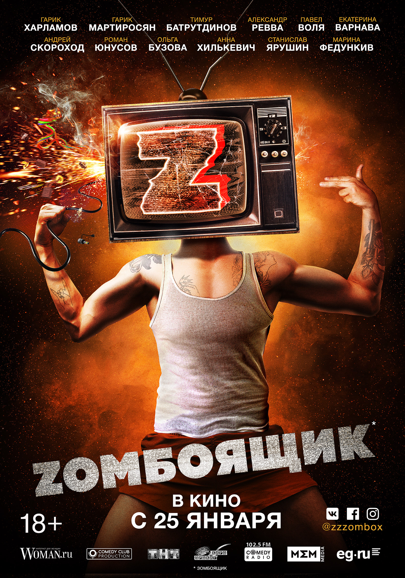 Zombiebox