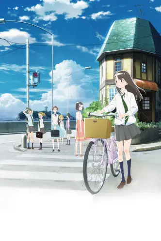 Your Voice: Kimikoe