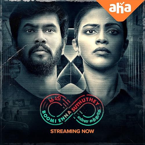 Boomi Enna Suthuthey