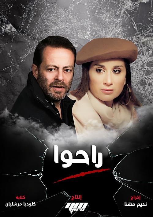 Rahou