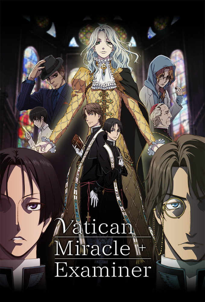Vatican Kiseki Chousakan