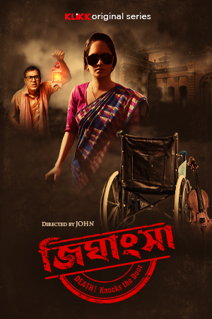 Jighansha - Death Knocks the Door 2021