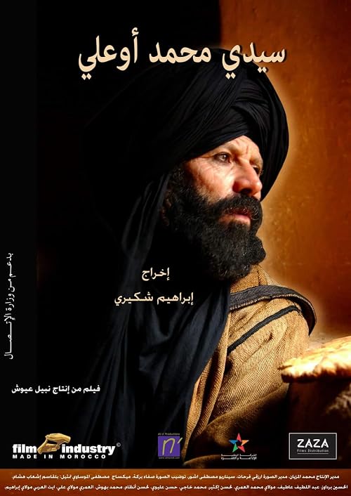 Sidi Mohamed Ouali