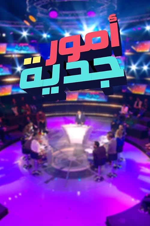 Omour Jedia
