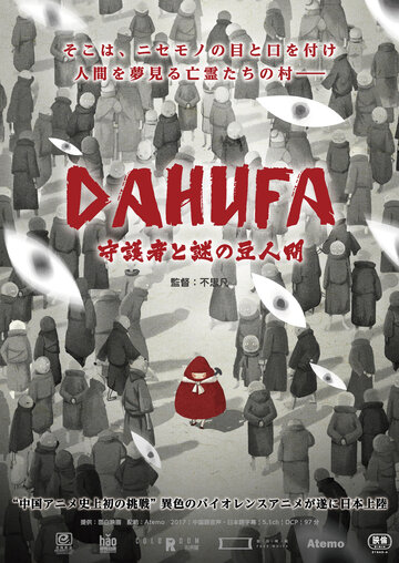 Dahufa
