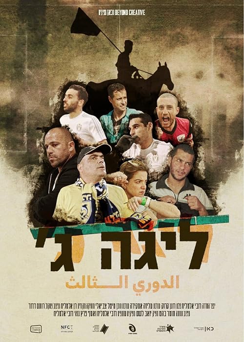 The Last League