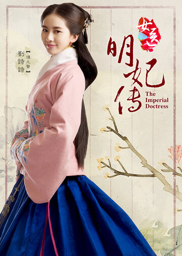 Nu yi ming fei chuan