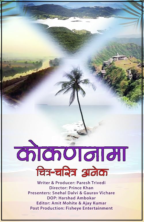 Konkan Nama