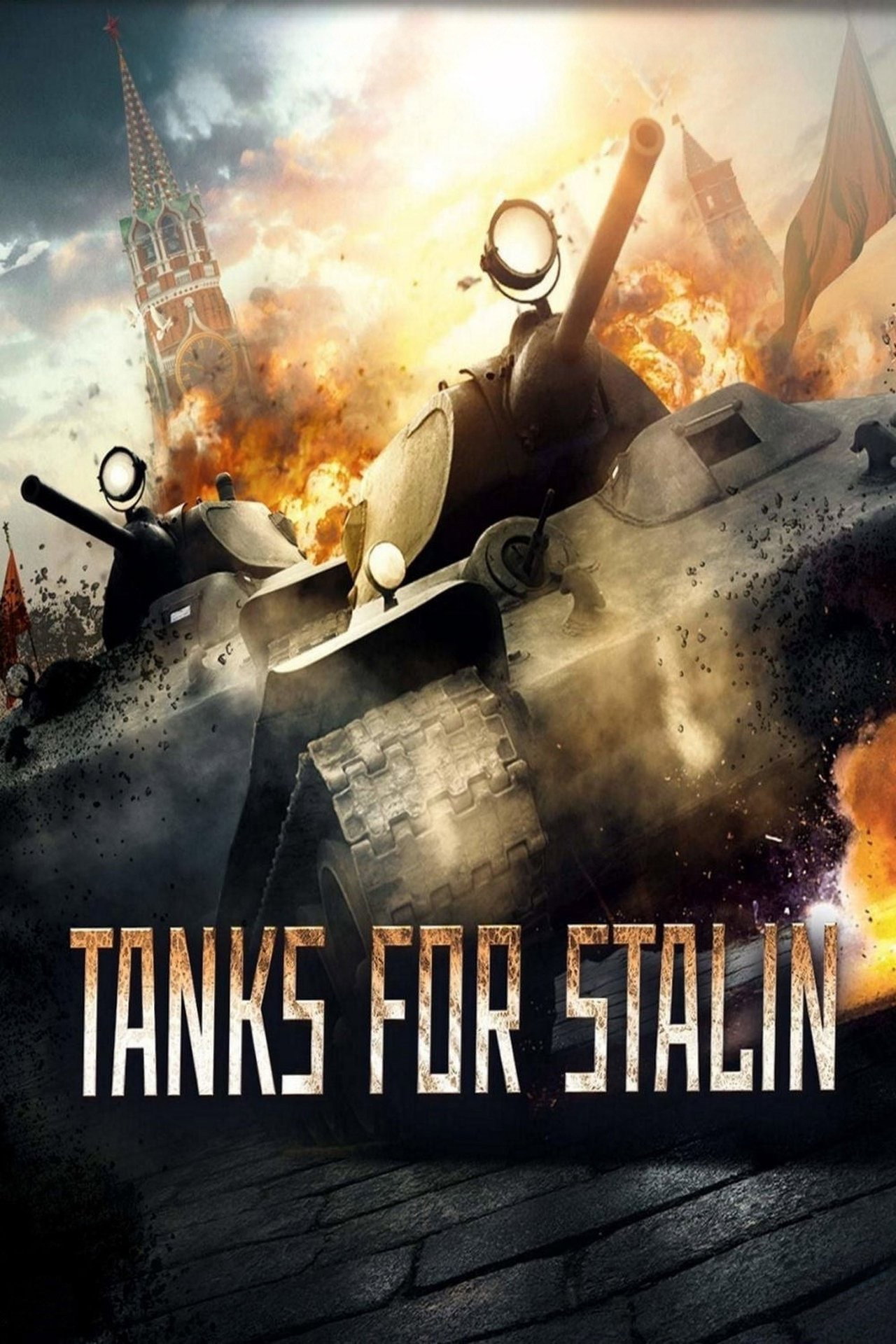 Танки