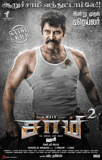 Saamy²