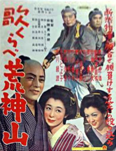 Uta kurabe kôjin yama