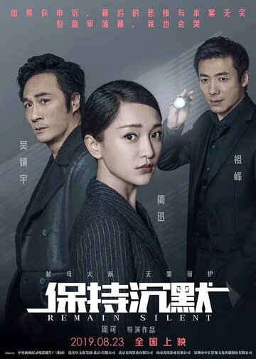 Bao chi chen mo