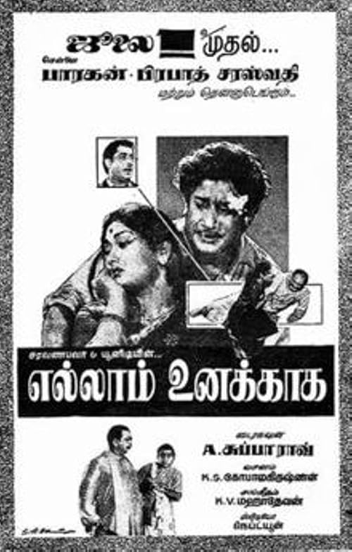 Ellam Unnakkaga