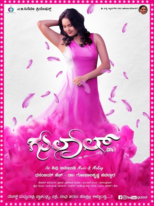 Gulal.com
