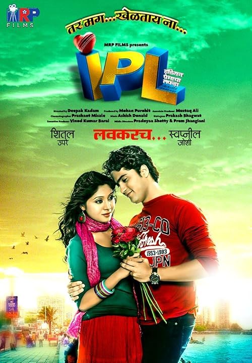 IPL Indian Premacha Lafda