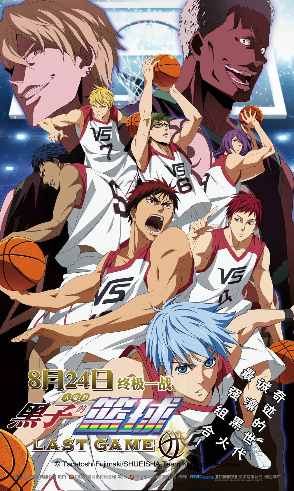 Kuroko no Basket: Partido Final