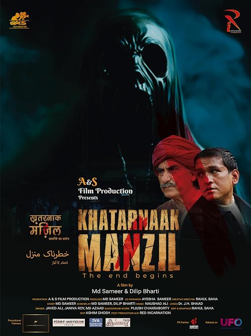 Khatarnaak Manzil