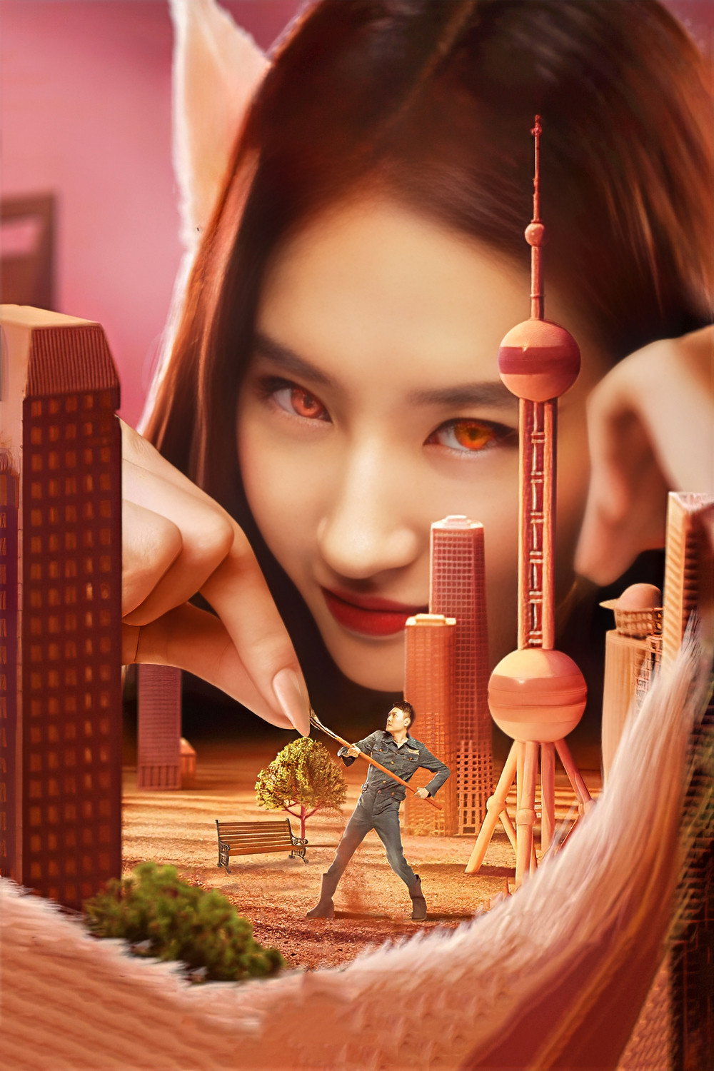 Er dai yao qing
