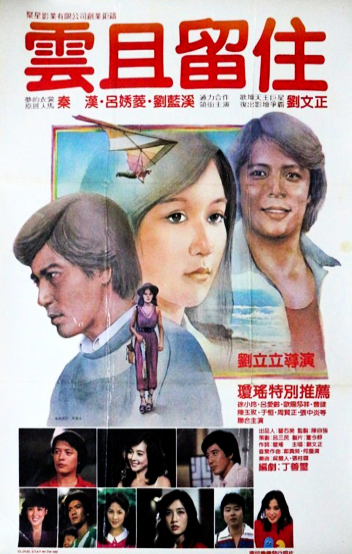 Yun qie liu zhu