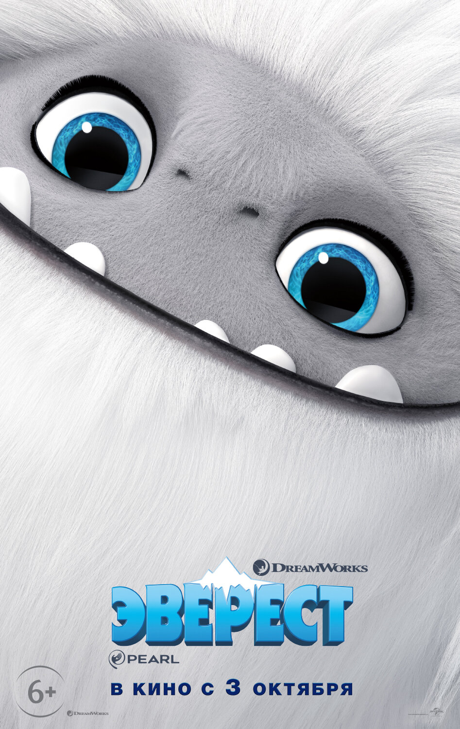 Yeti Efsanesi