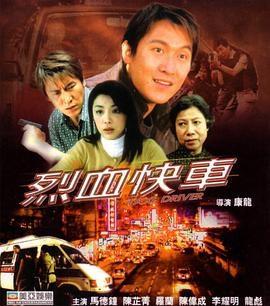 Lie xue kuai che