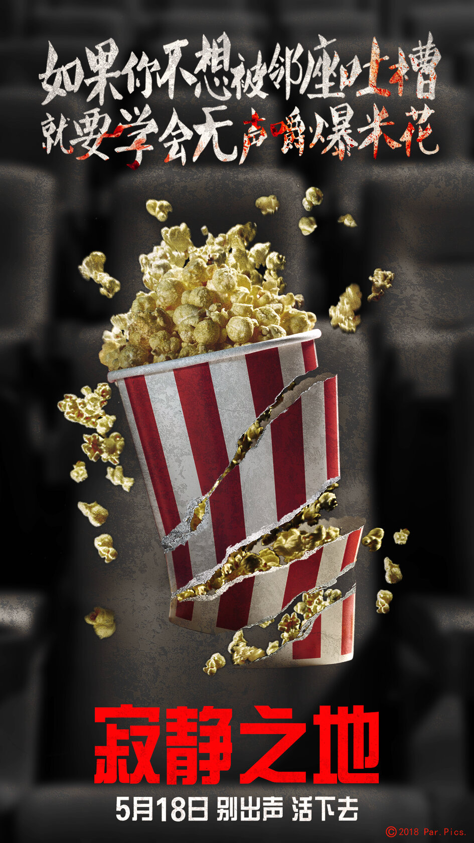 Un lugar tranquilo