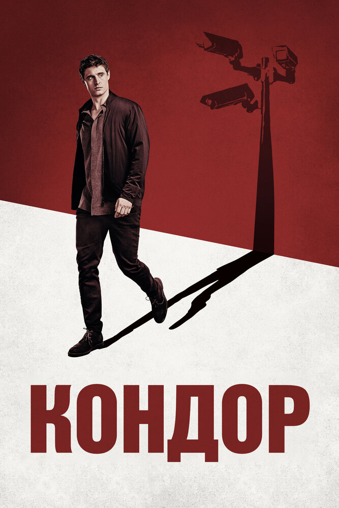 Condor