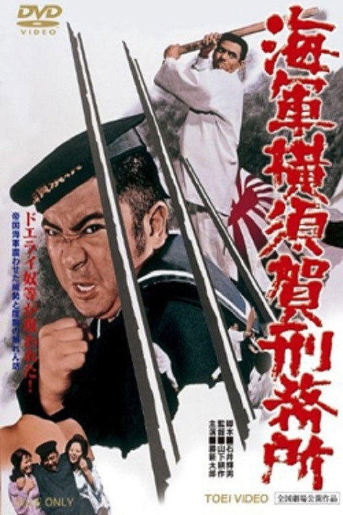 Kâigun o shu ga kêimushyô