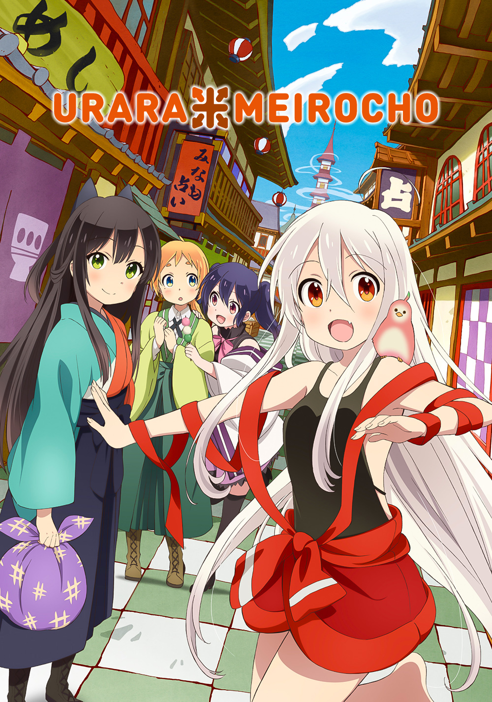 Urara Meirocho