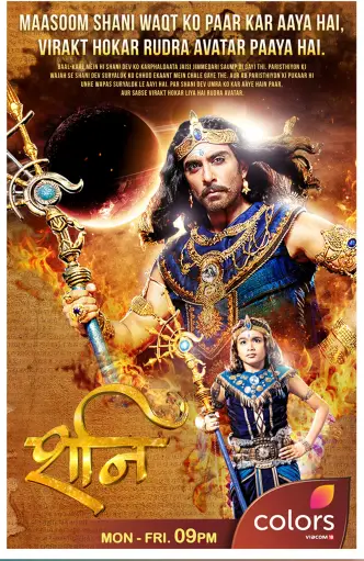 Karmaphal Daata Shani