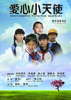 Environmental Protection Guardians