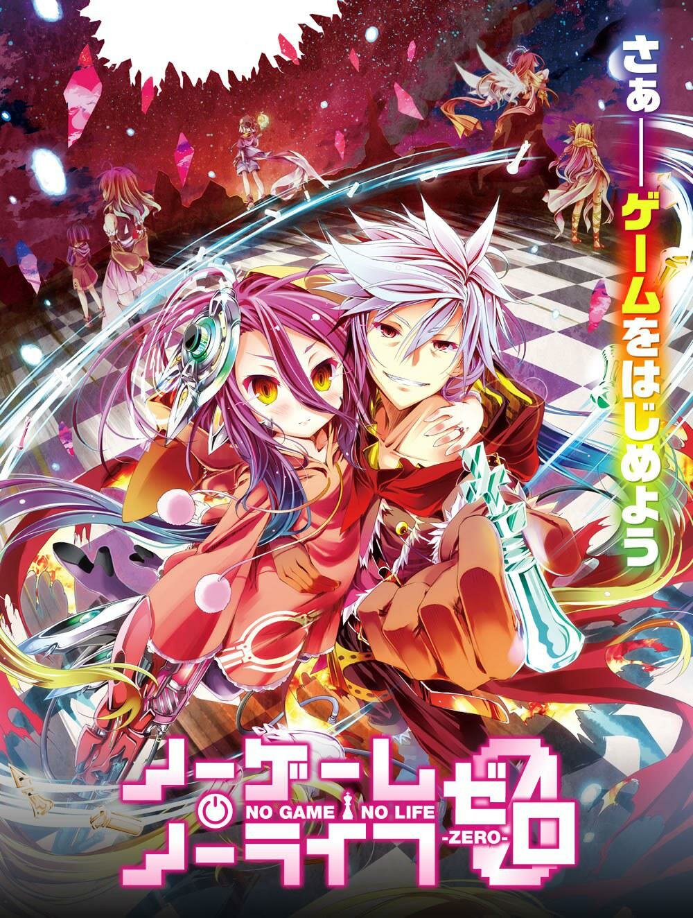 No Game No Life: Zero