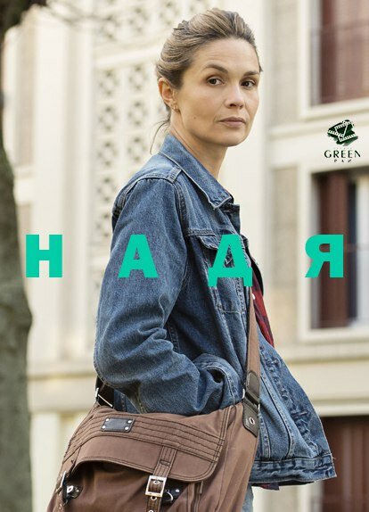 Nadia