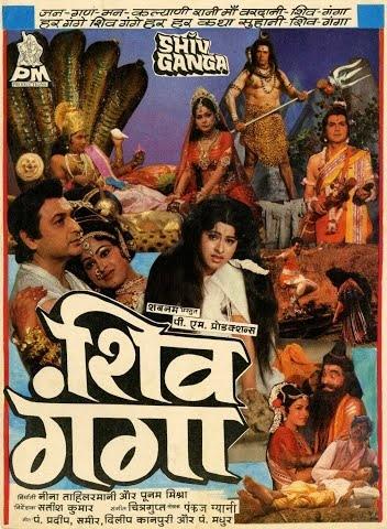 Shiv Ganga