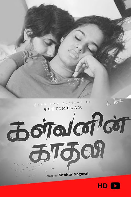 Kalvanin Kadhali
