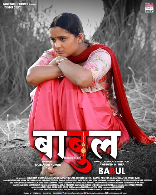 Babul
