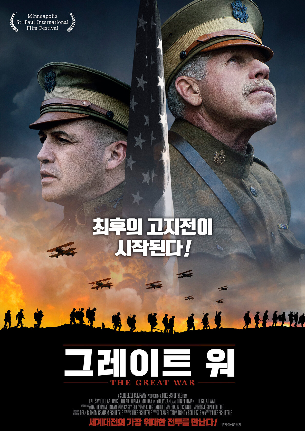 Великая война