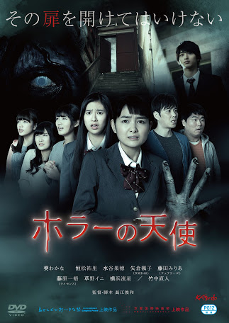 Horâ no tenshi