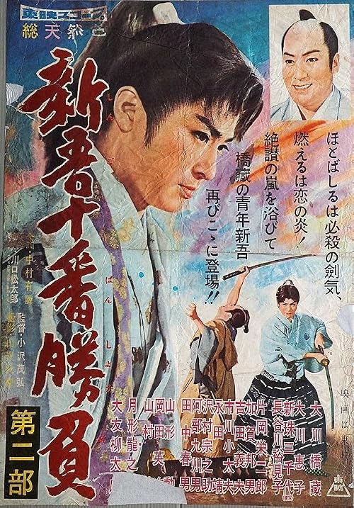 Shingo's Original Challenge 2