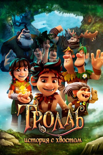 Troll – Die magische Welt von Trym