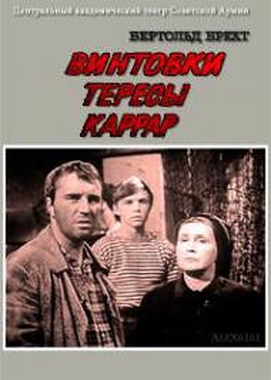 Vintovki Teresy Karrar