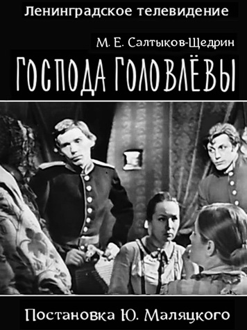 Gospoda Golovlyovy