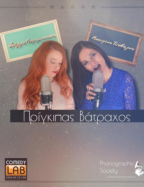 Prigipas vatrahos