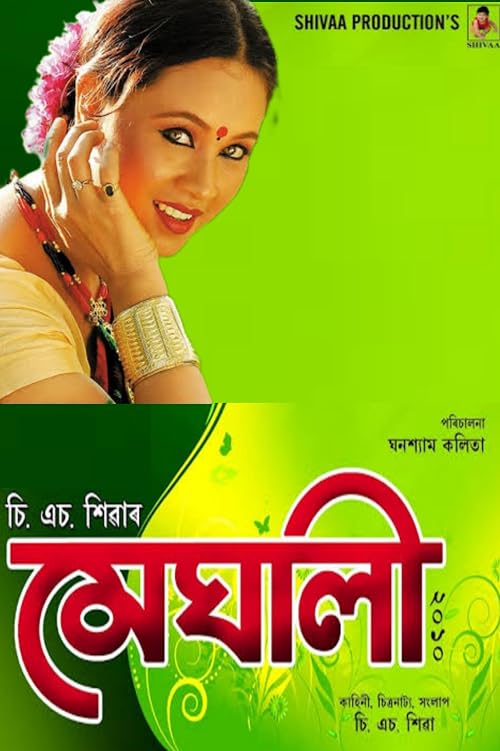 Meghali