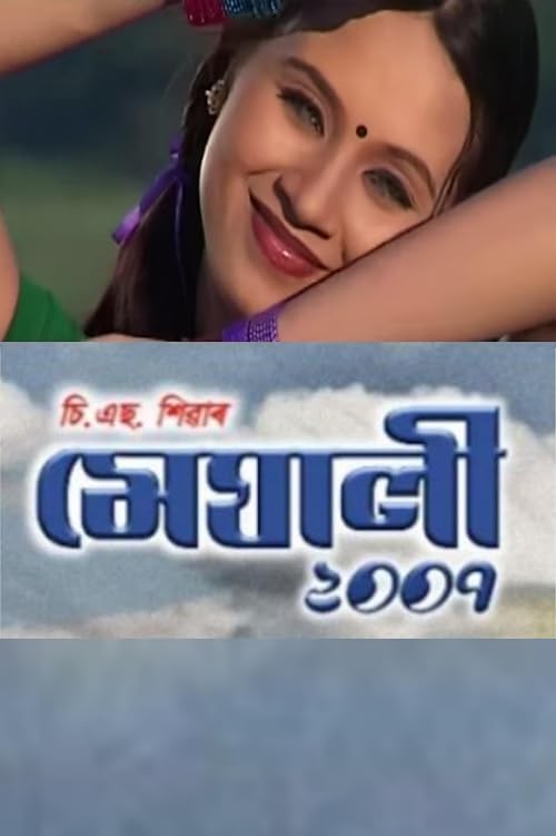 Meghali