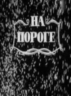 Na poroge