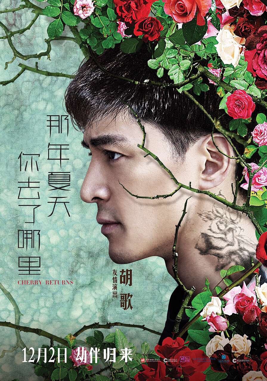 Na nian xia tian ni qu le na li