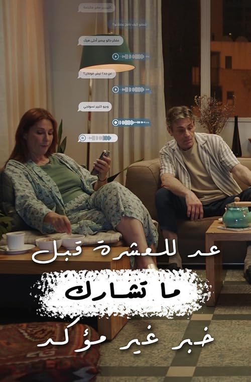 Hate Speech (Dawaer) - Family
